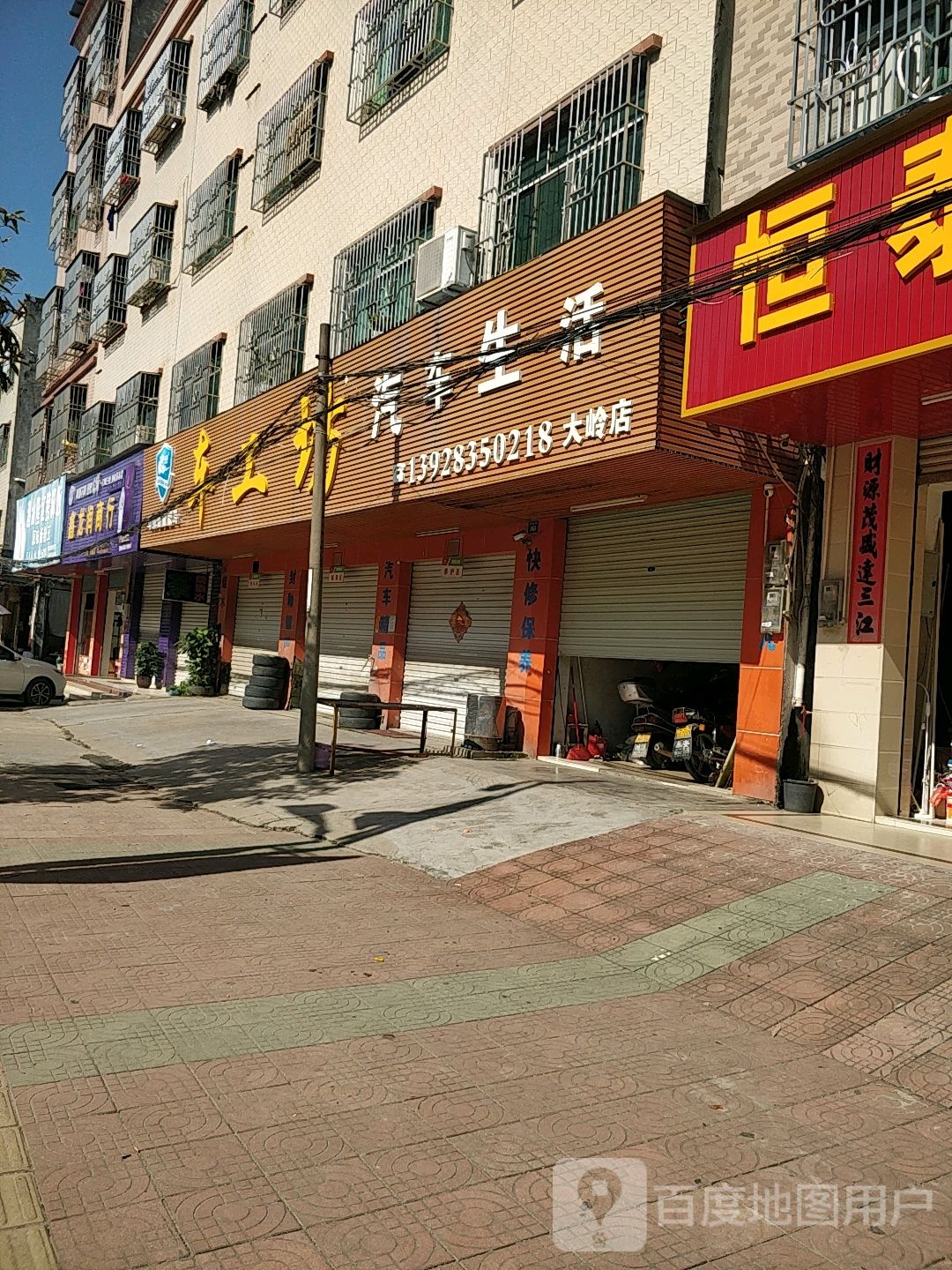 鑫龙润商行