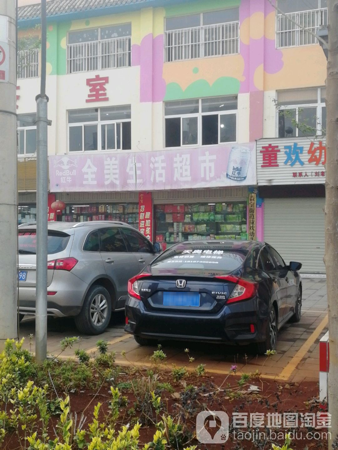 全美生活潮湿