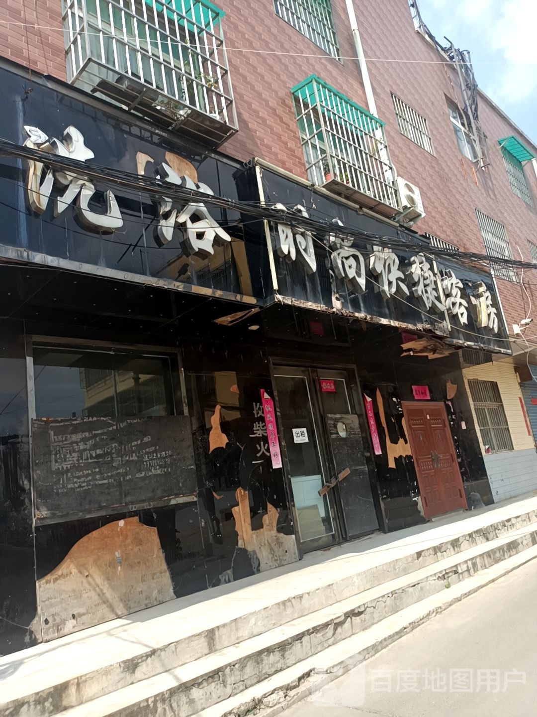 时尚快捷洗浴尚客房