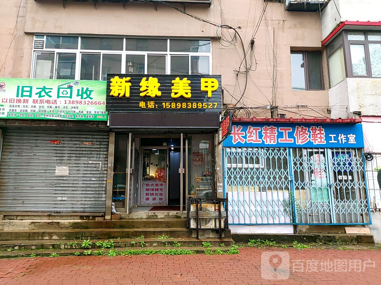 新缘美容(红光社区店)