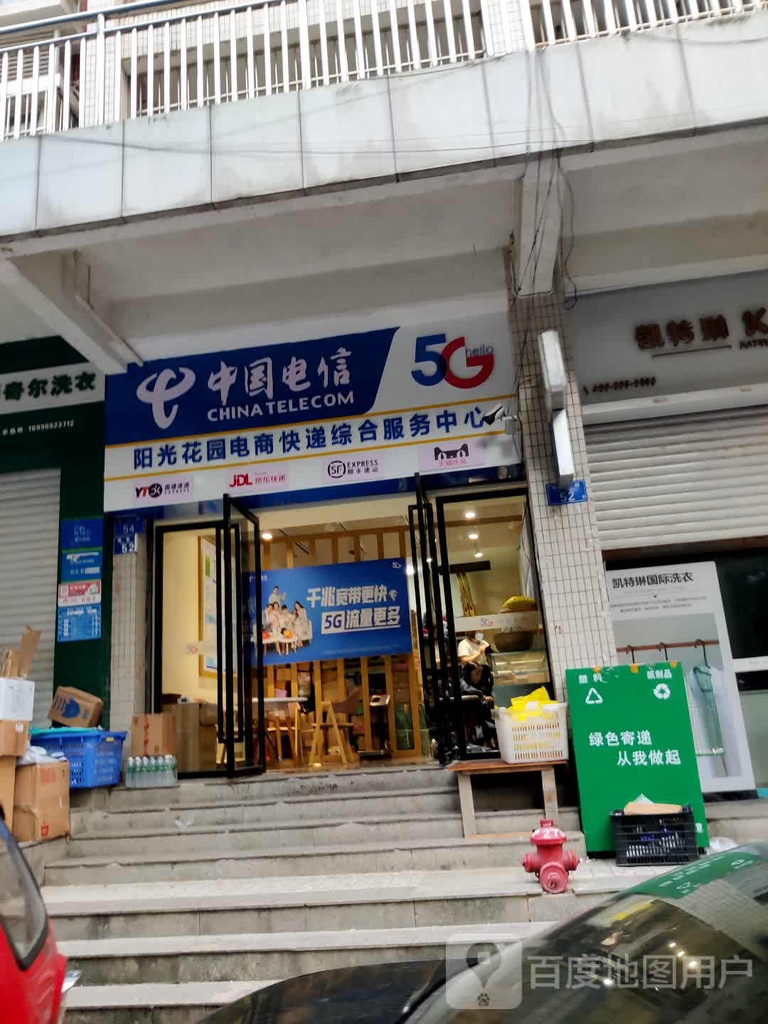 申通快递(黔江阳光花园分部)