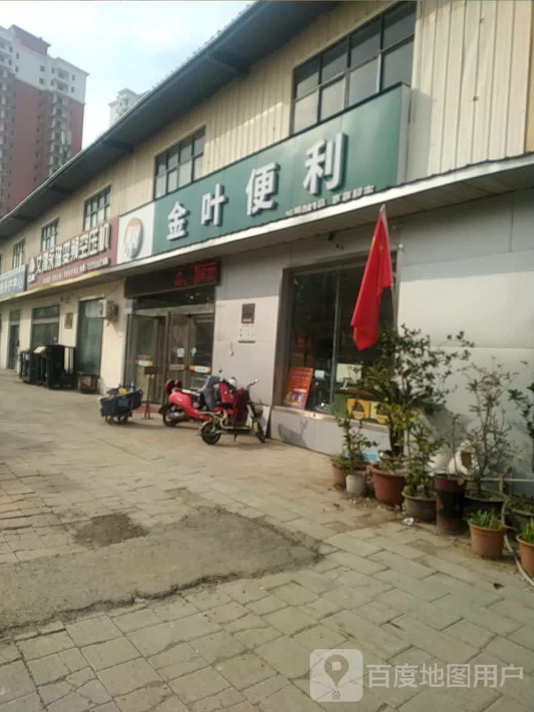 宛城区溧河乡金叶便利083真真超市(焦新线店)