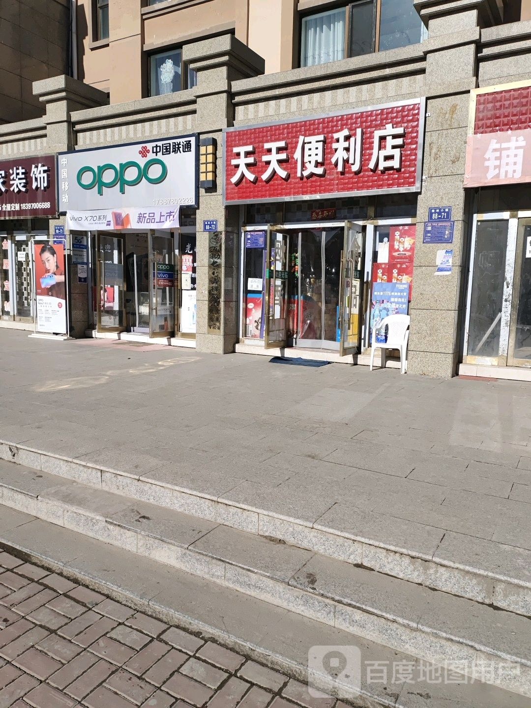 天天便利店(金牛路店)