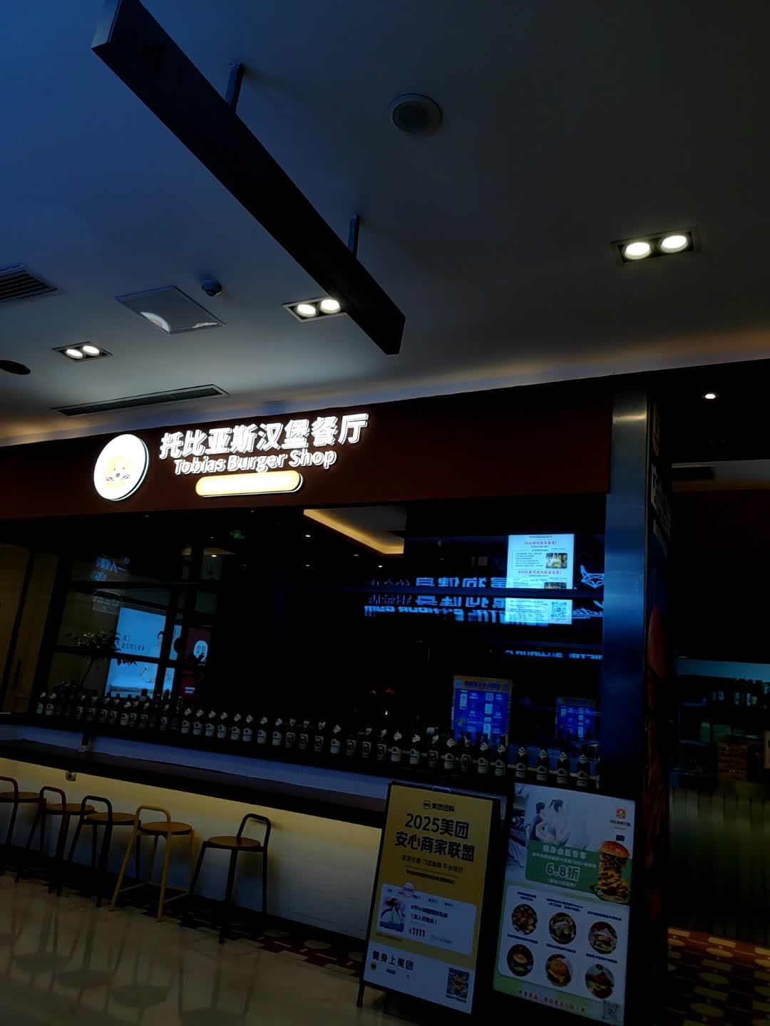 托比亚斯汉堡餐厅Tobias Burger Restaurant(解放碑店)