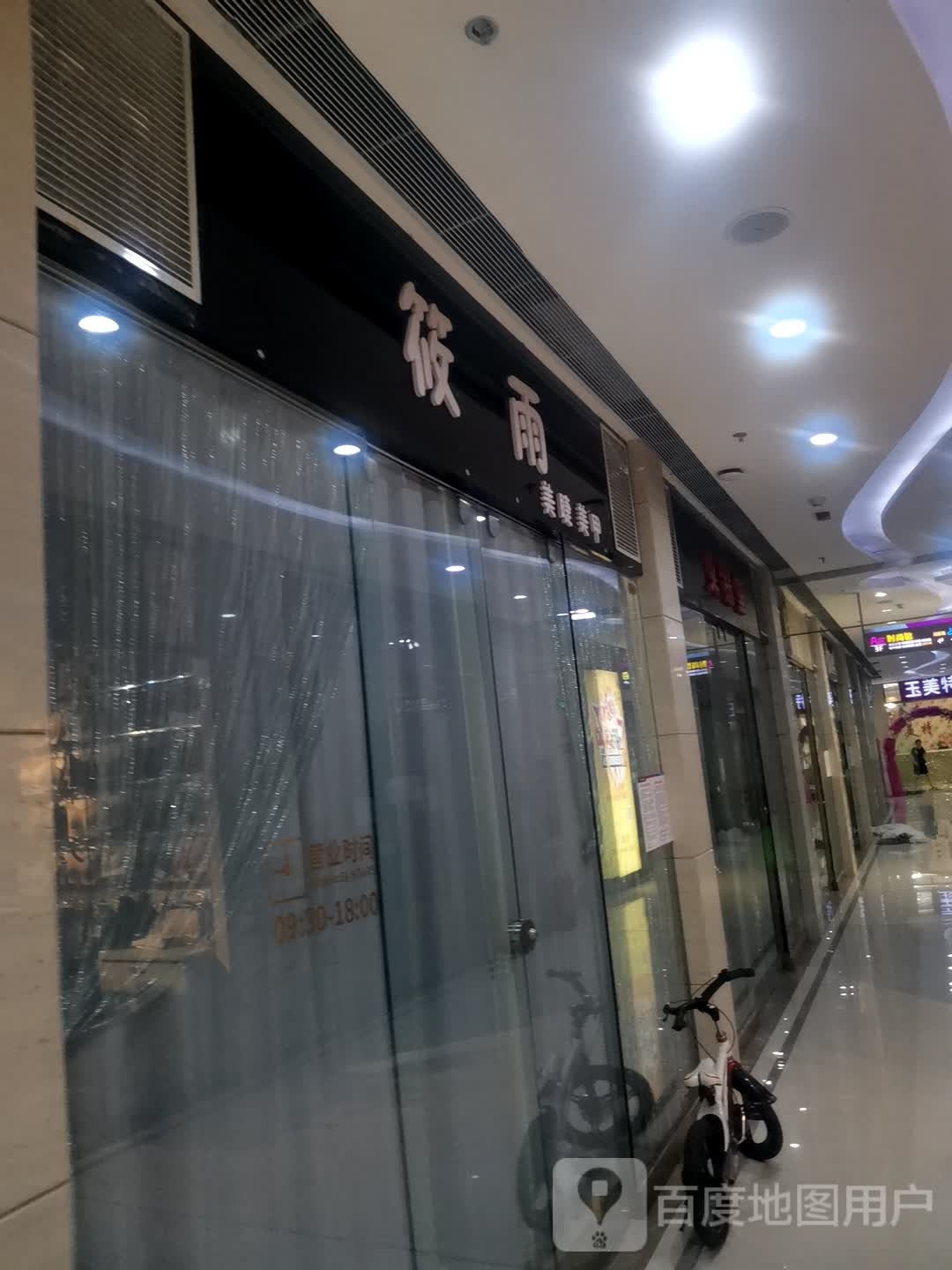 筱雨美甲美甲(维港城店)