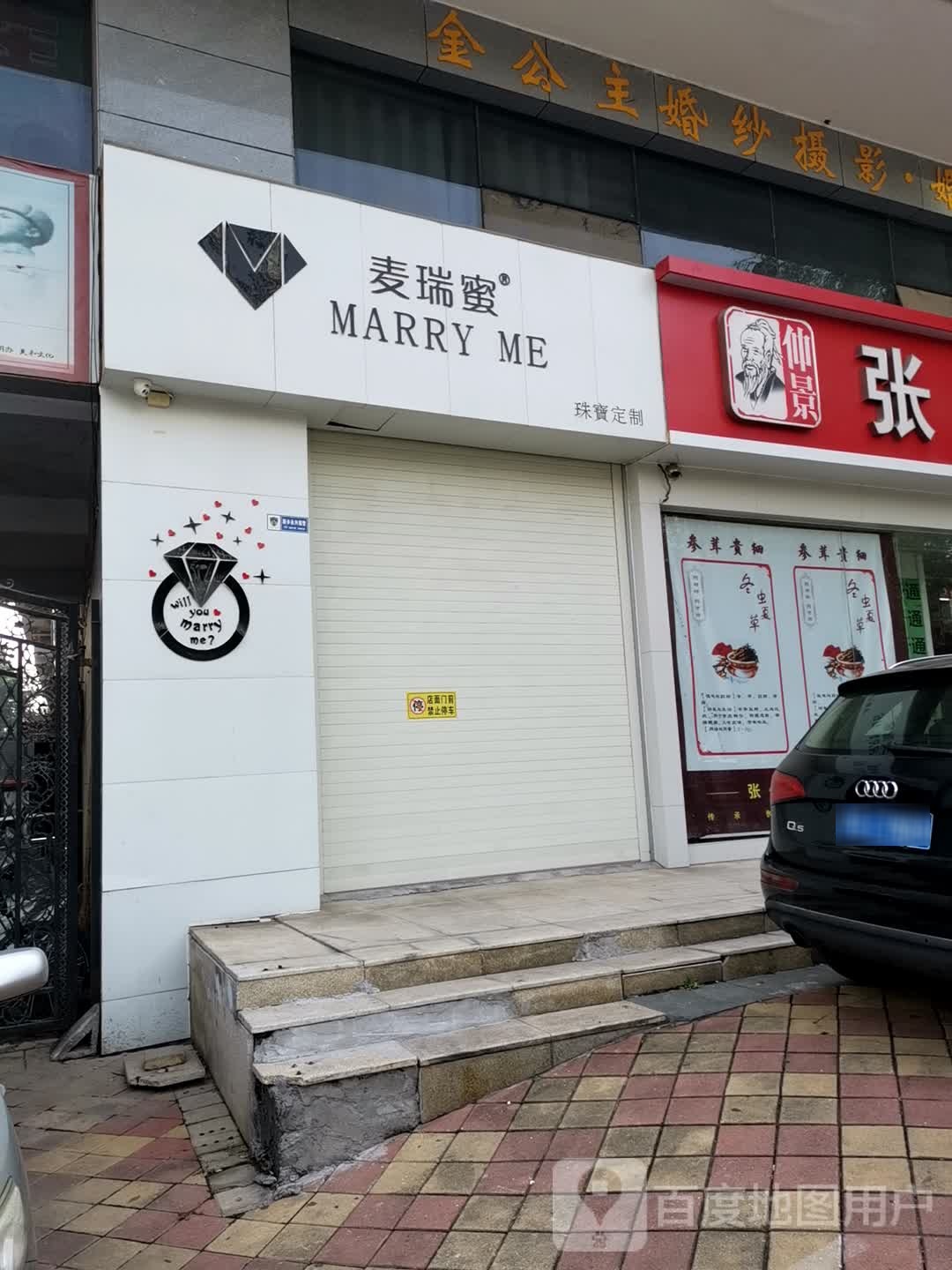 麦瑞蜜珠宝定制