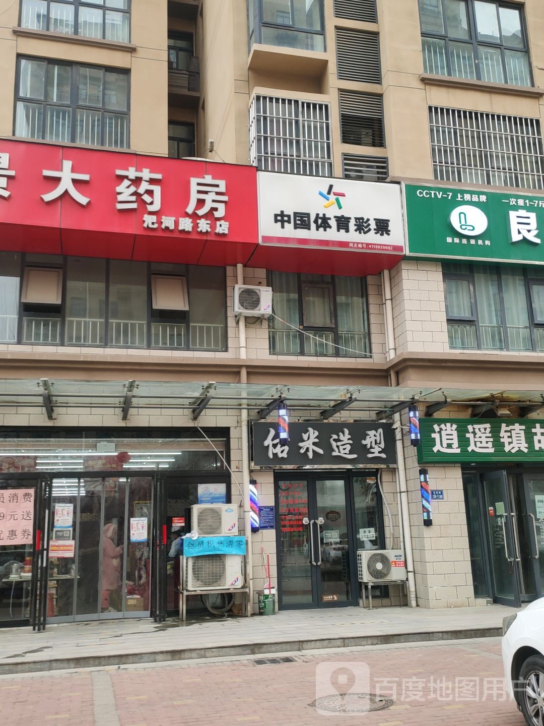 荥阳市佑米造型(罗垌社区店)