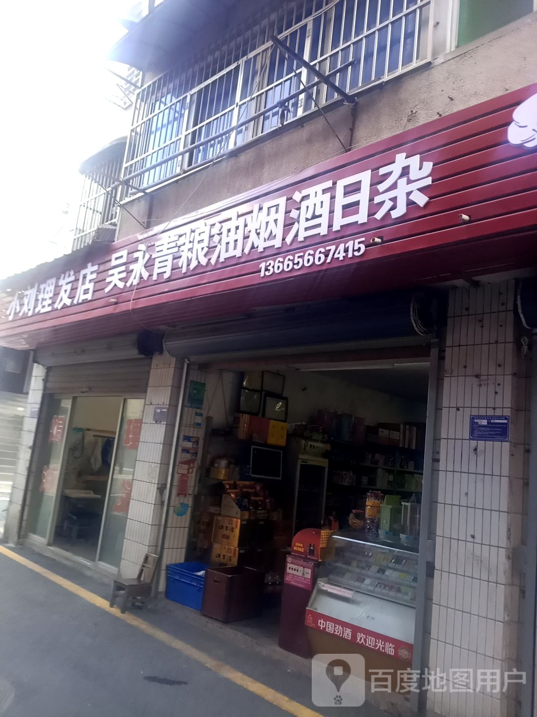 小叶理发店举