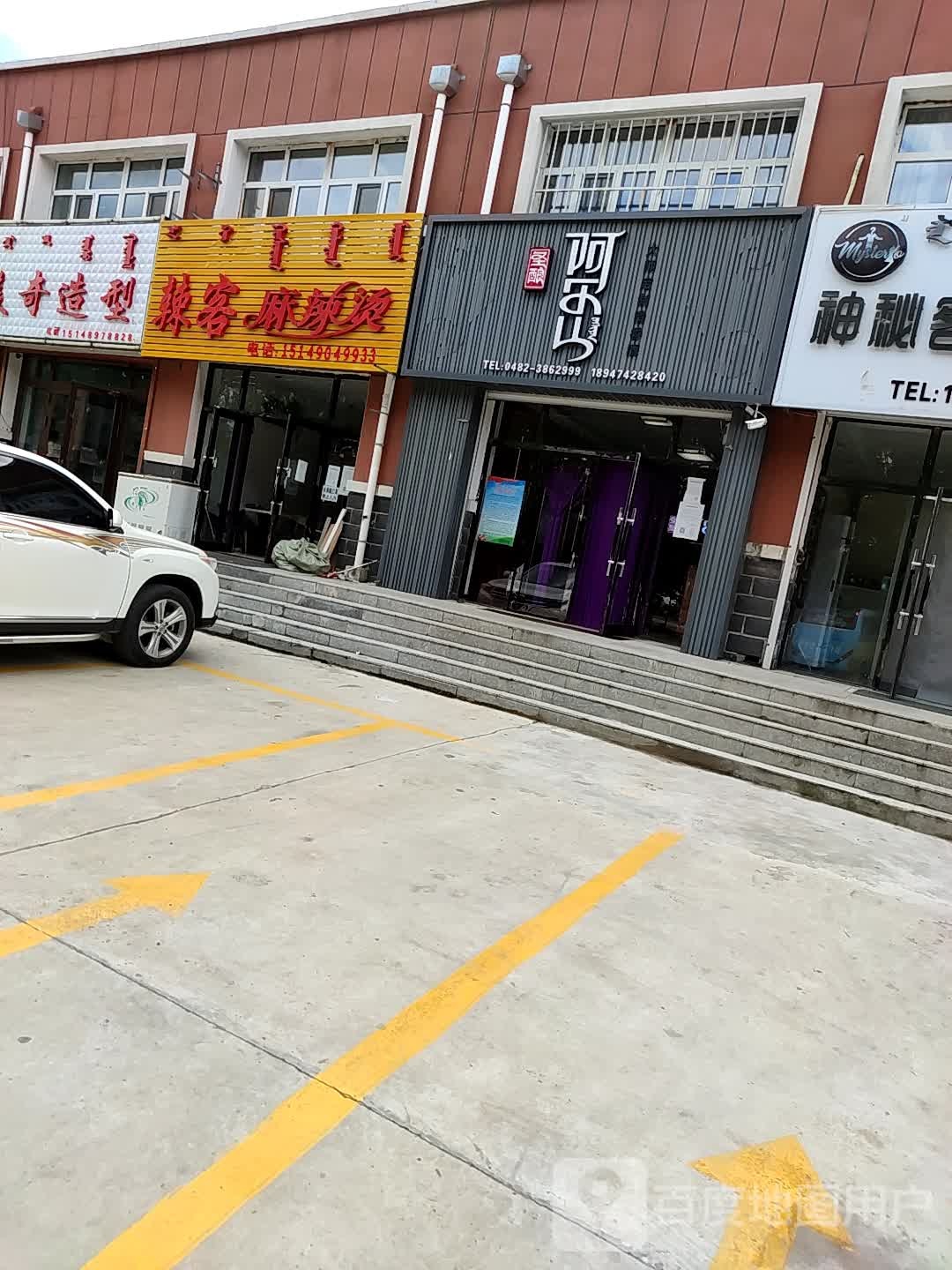 圣酿阿而山