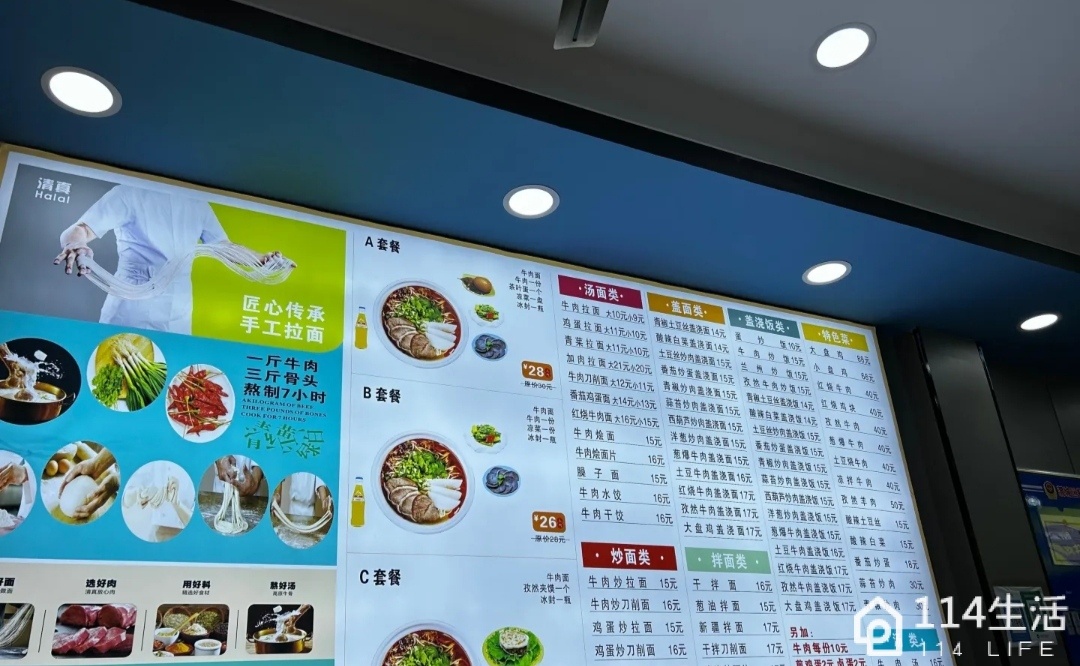 清真兰州牛肉拉面(乐育北路店)