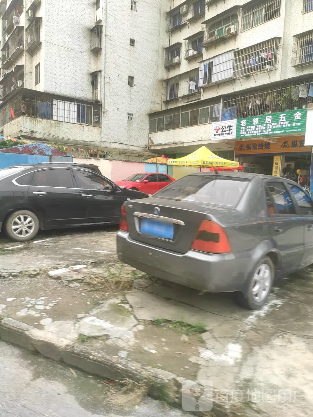 老邻居五金家电维修