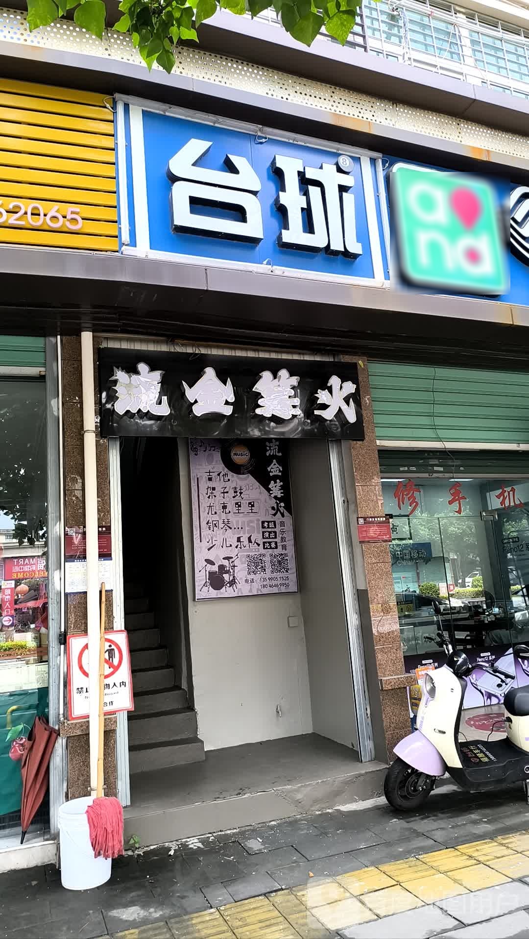 LD台球馆