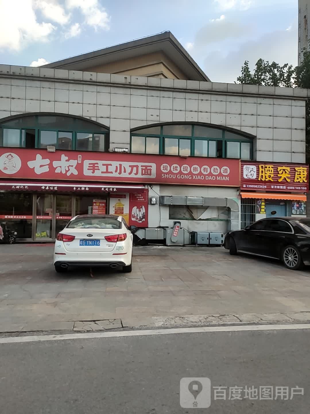 七叔手工小刀面(铜陵店)
