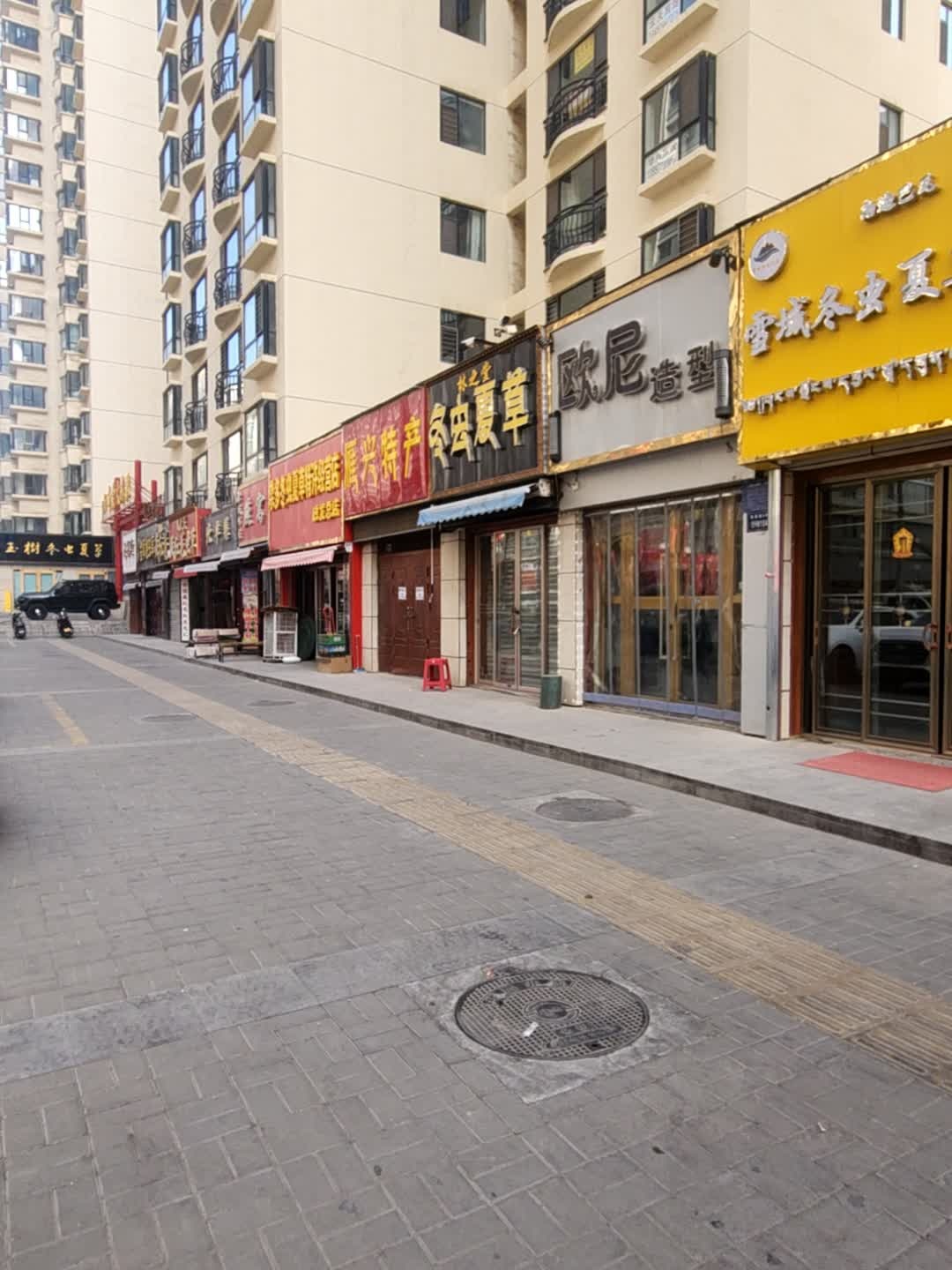 欧尼造型