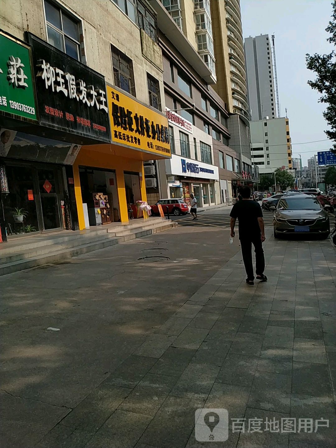 柳玉假发大王(中山街店)