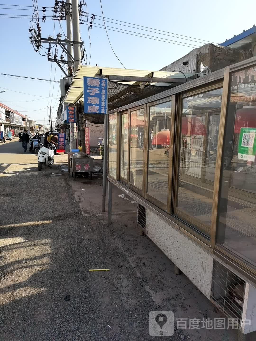 燕子梁皮