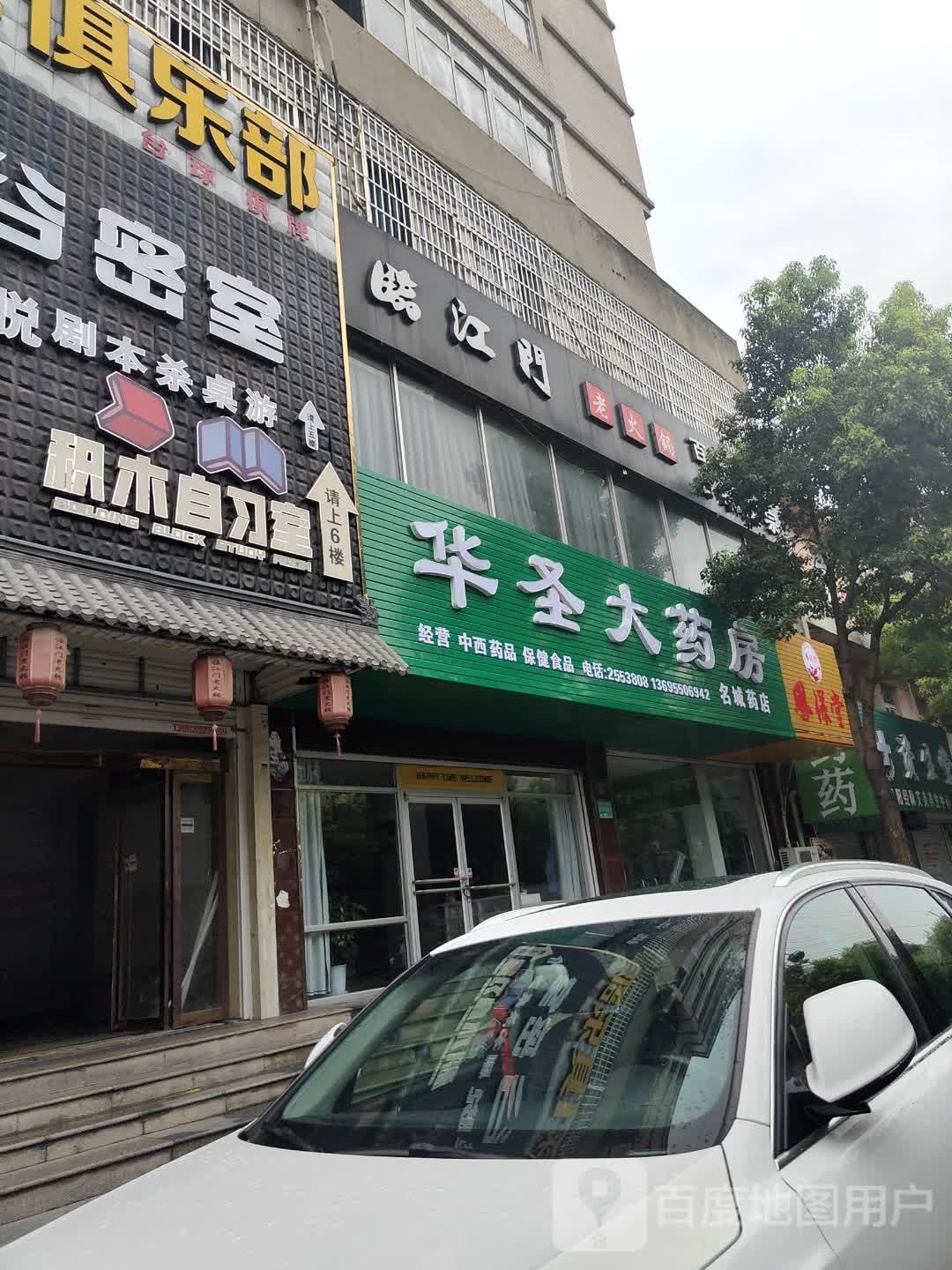 美临江门老火锅(文昌街店)