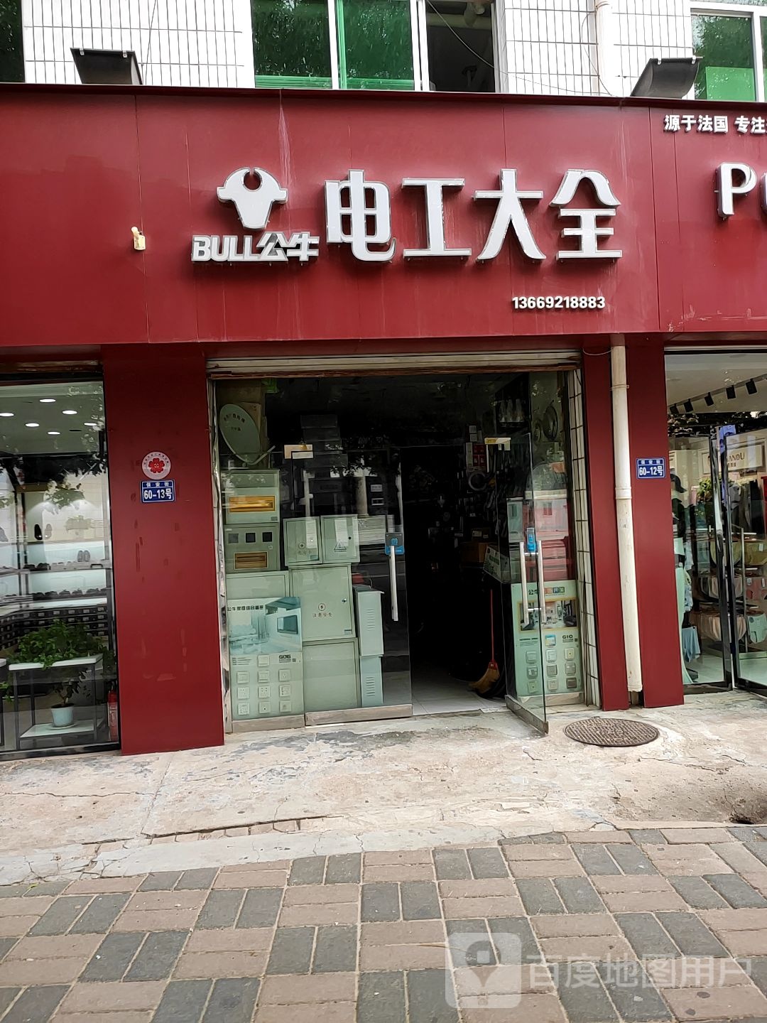 电工大全