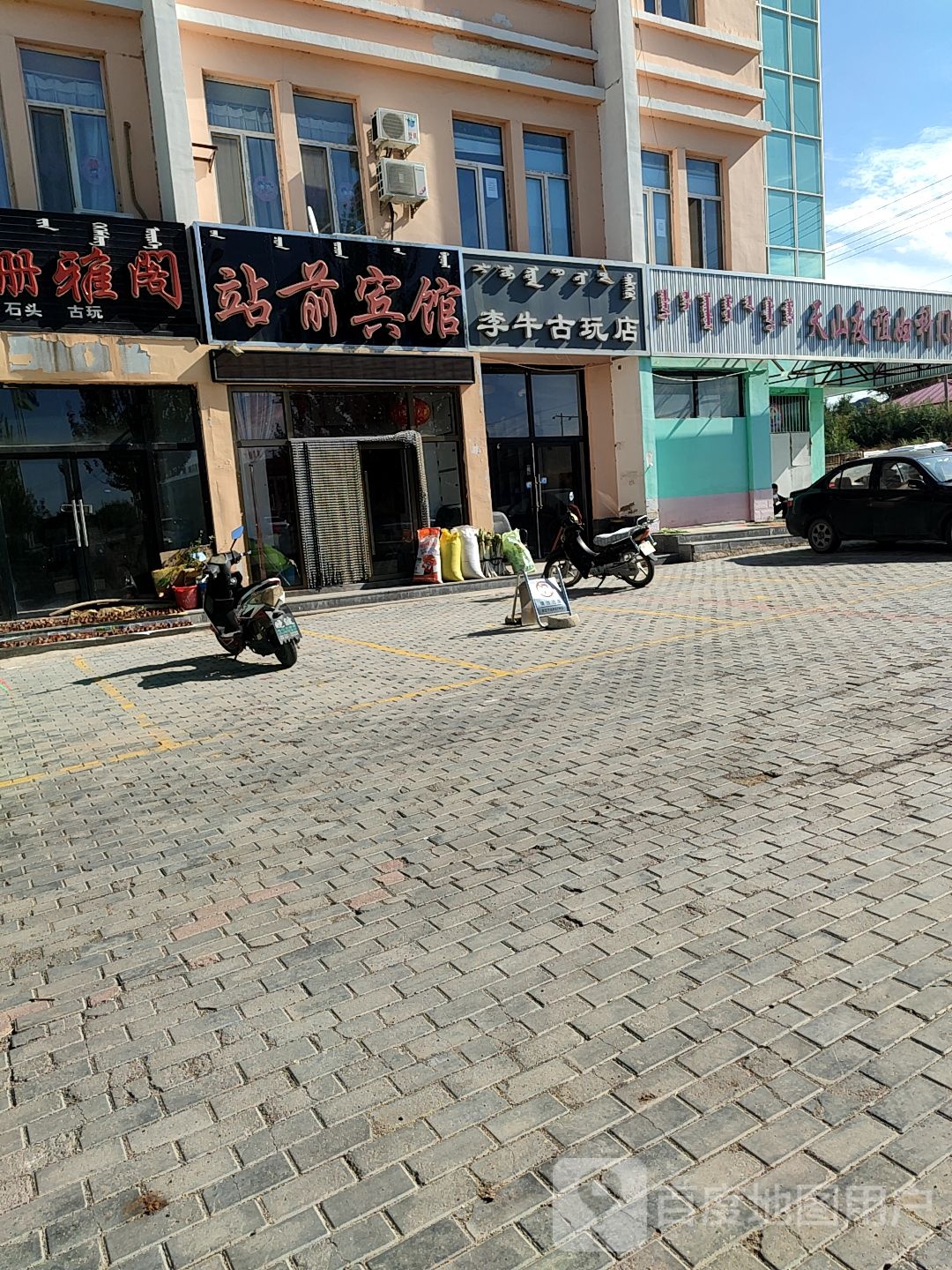 李牛古玩城