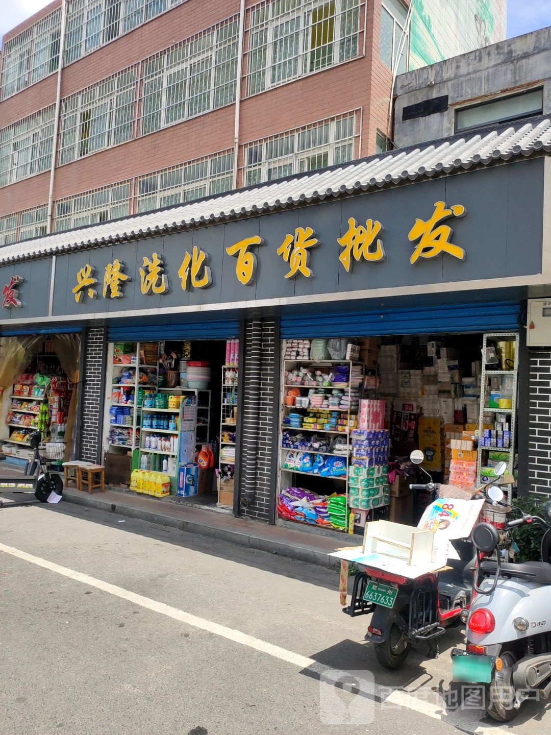 兴隆烟酒(凌云路店)