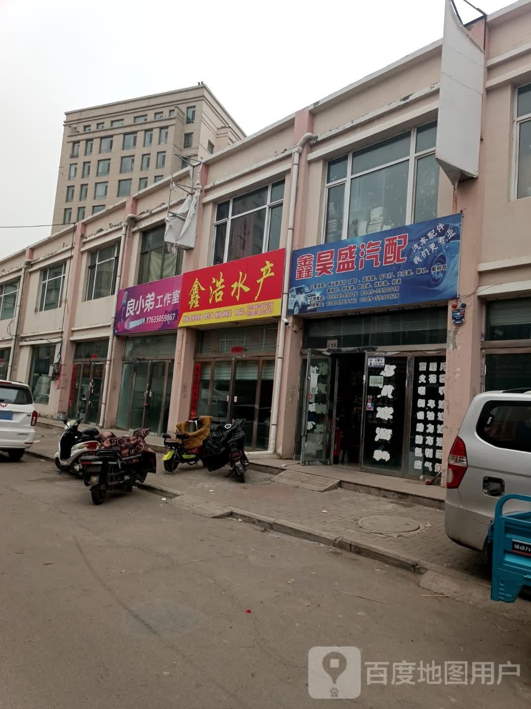 鑫好水产