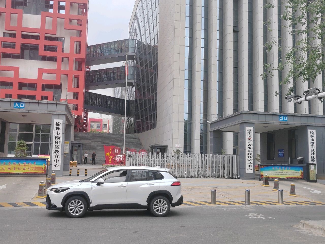 榆林市榆阳区教育中心
