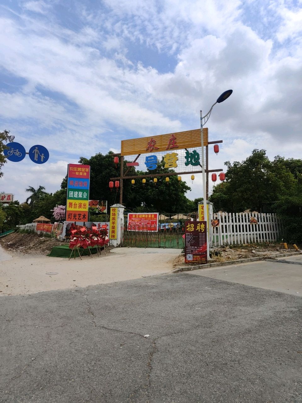 金美水上乐园