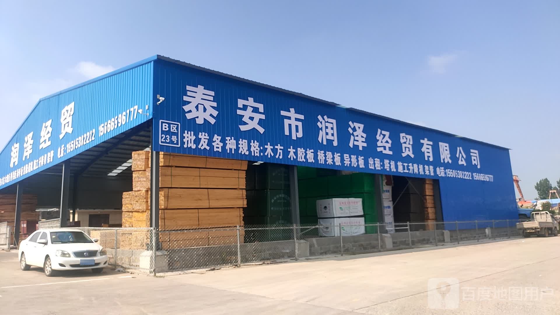 润泽经贸
