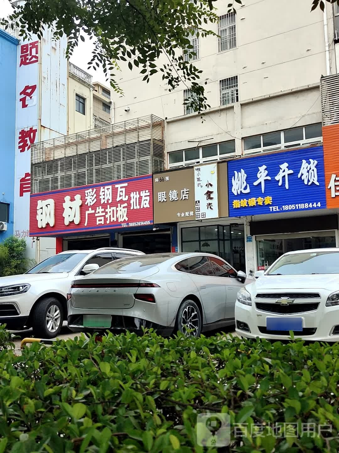 科视眼睛店(人民中路店)