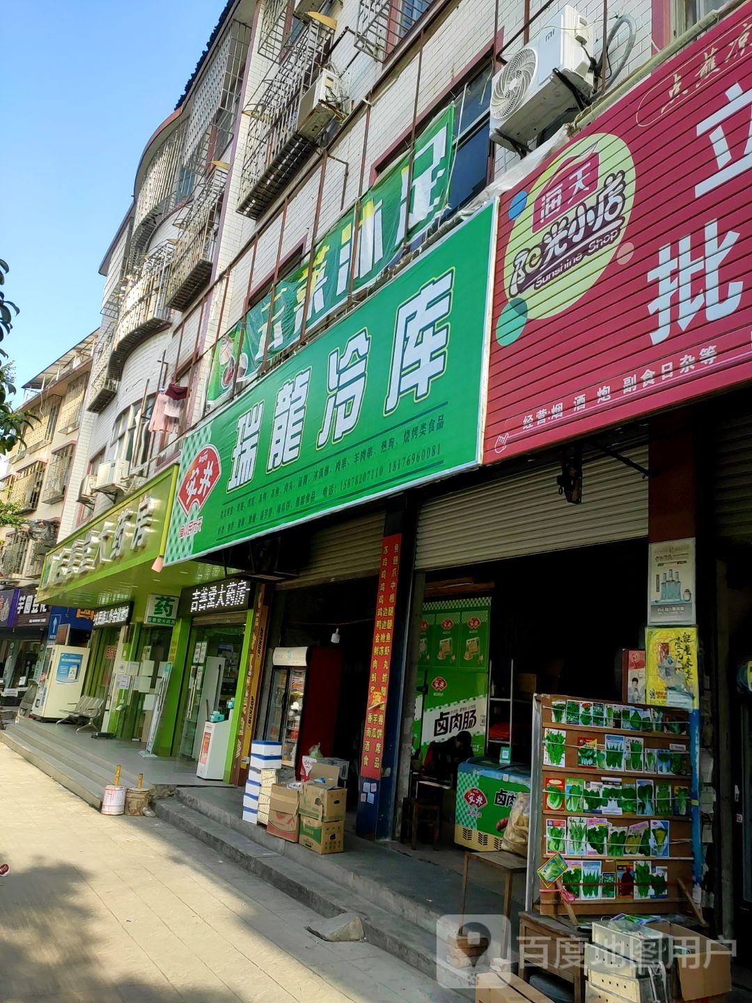 吉善大药药房(东园店)