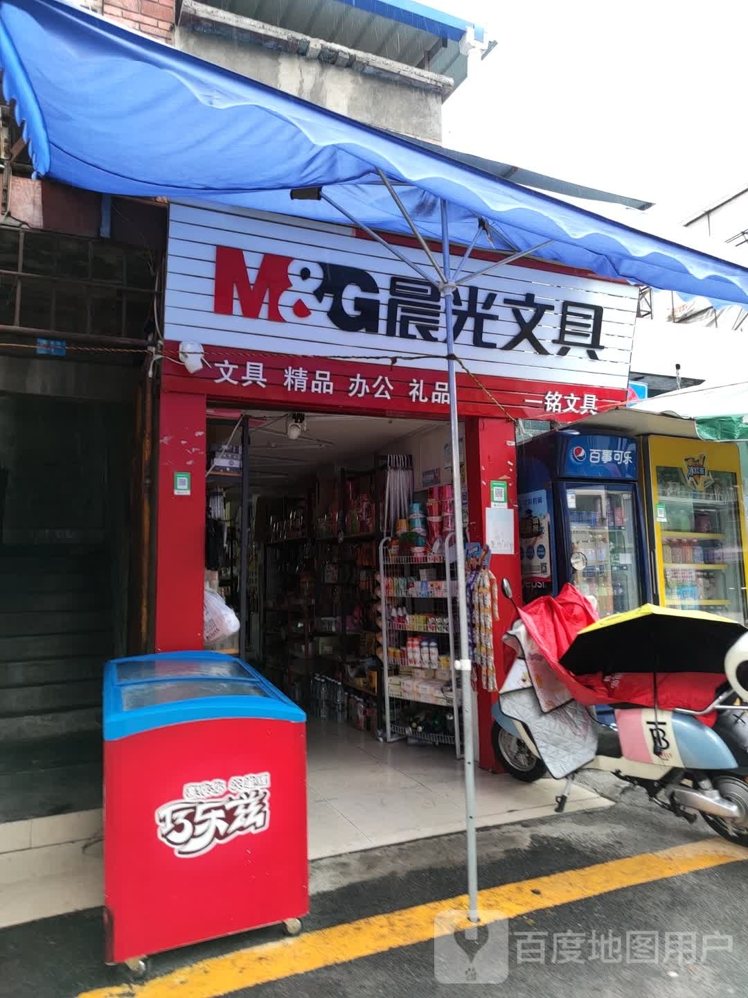 一铭文具
