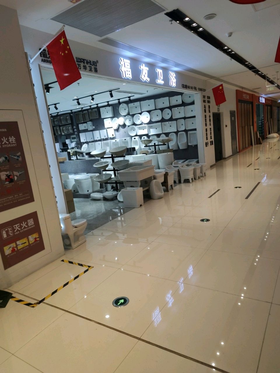 广东福友卫浴批发月星家居旗舰店