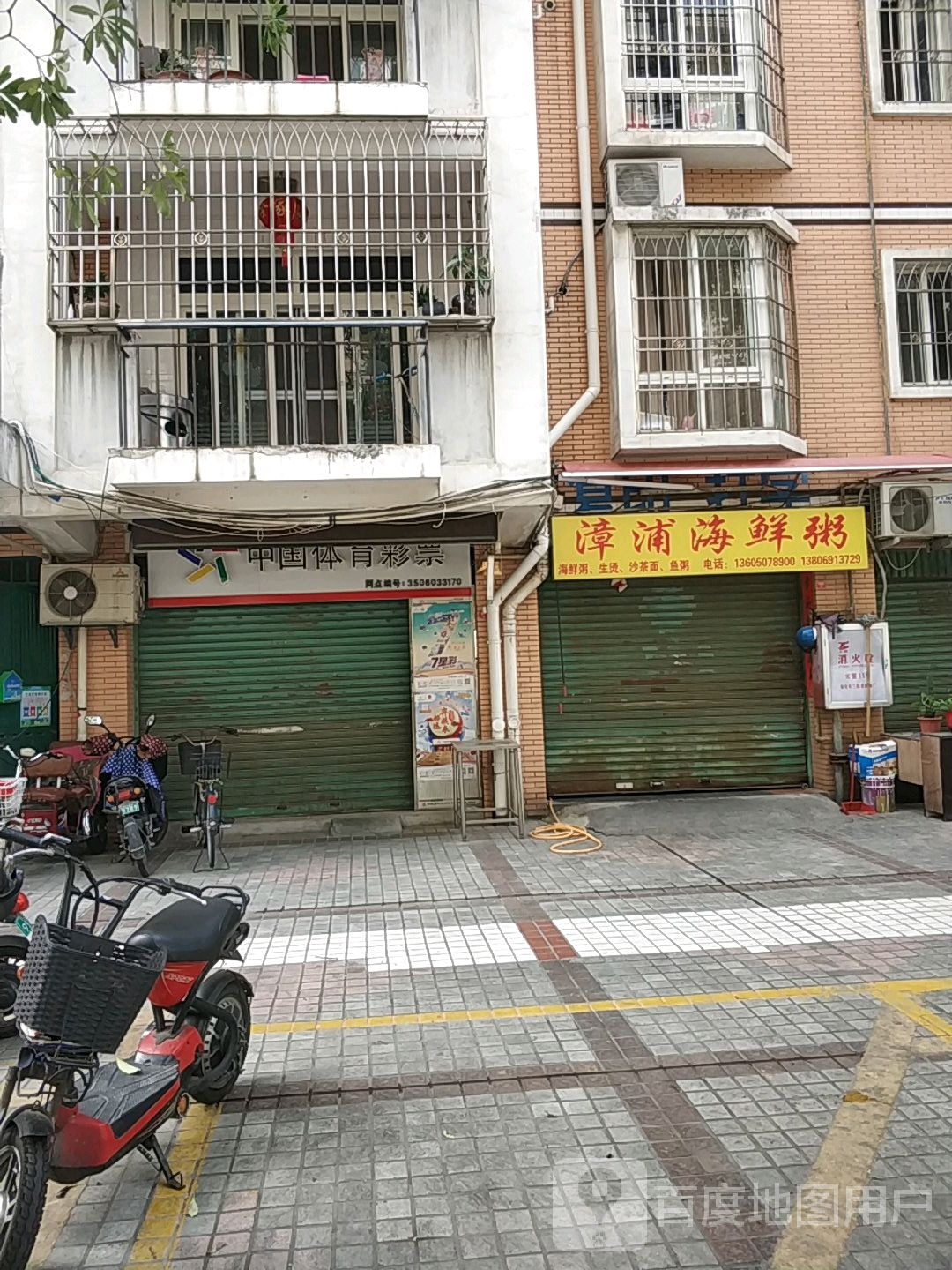 漳浦县海粥