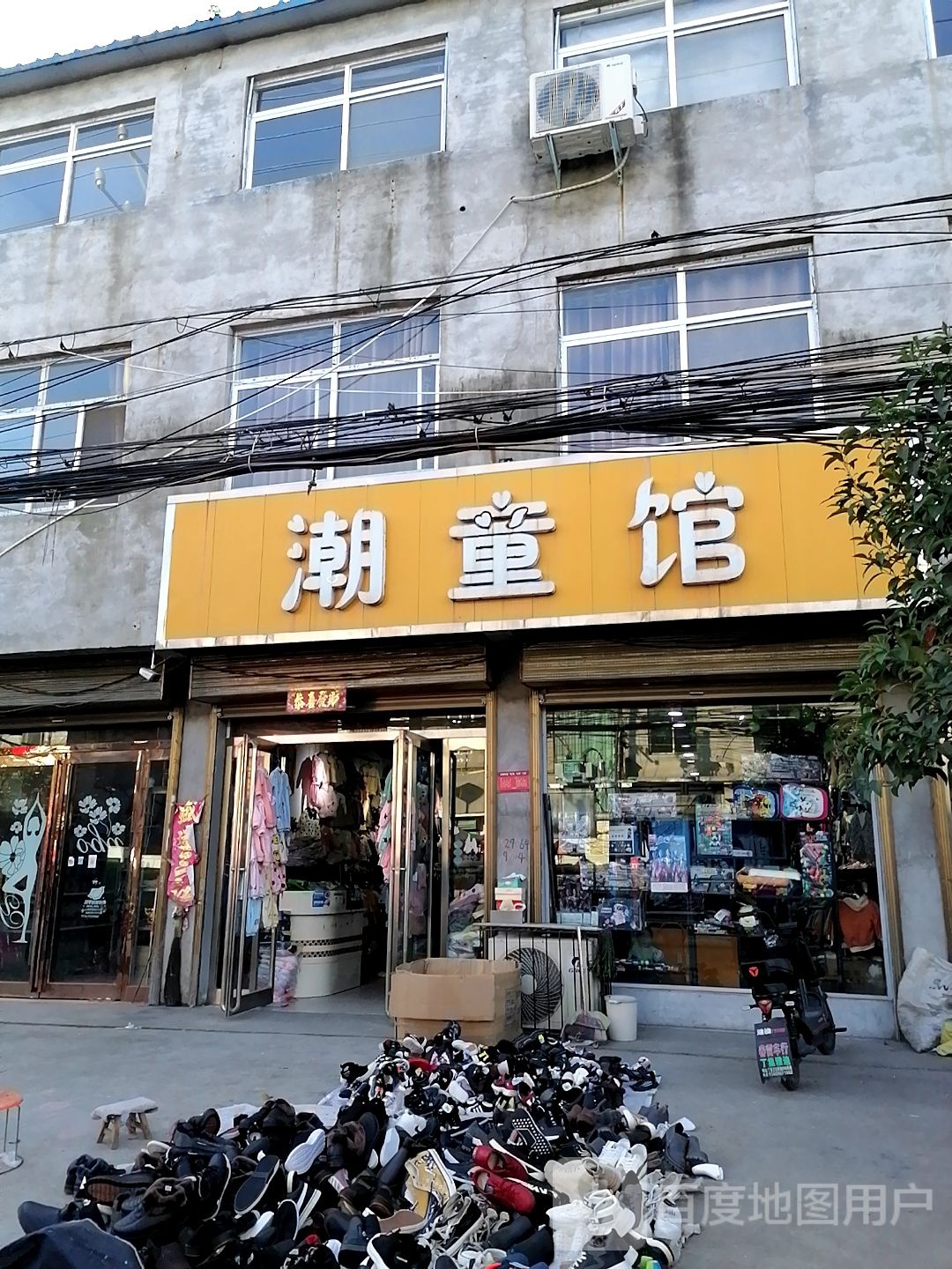 项城市丁集镇潮童馆(水新路店)