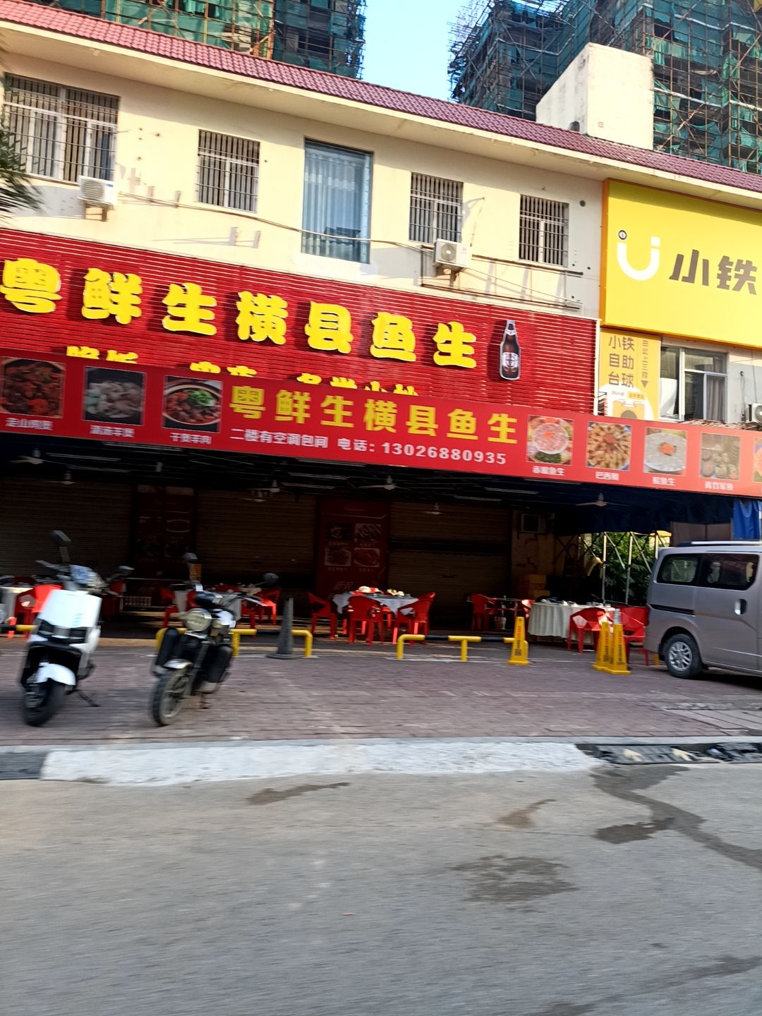 粤鲜生横县鱼生