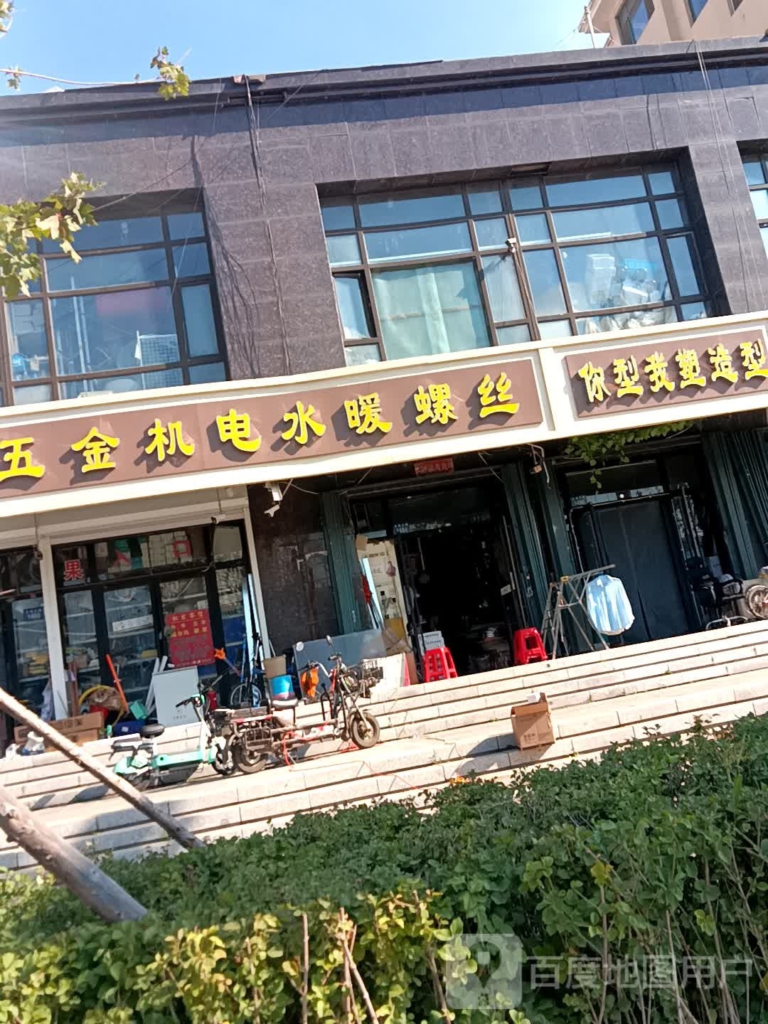 潘小国灯具日杂