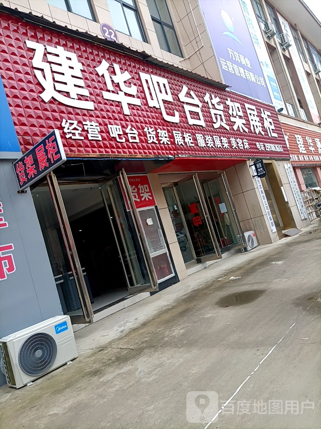 郸城县建华吧台货架(郸城万洋国际商贸博览城店)