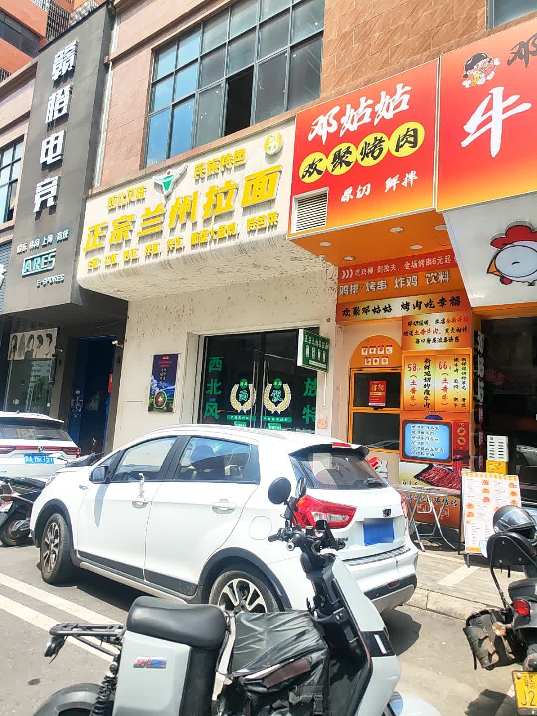 清真正宗兰州拉面(金福花苑2期店)