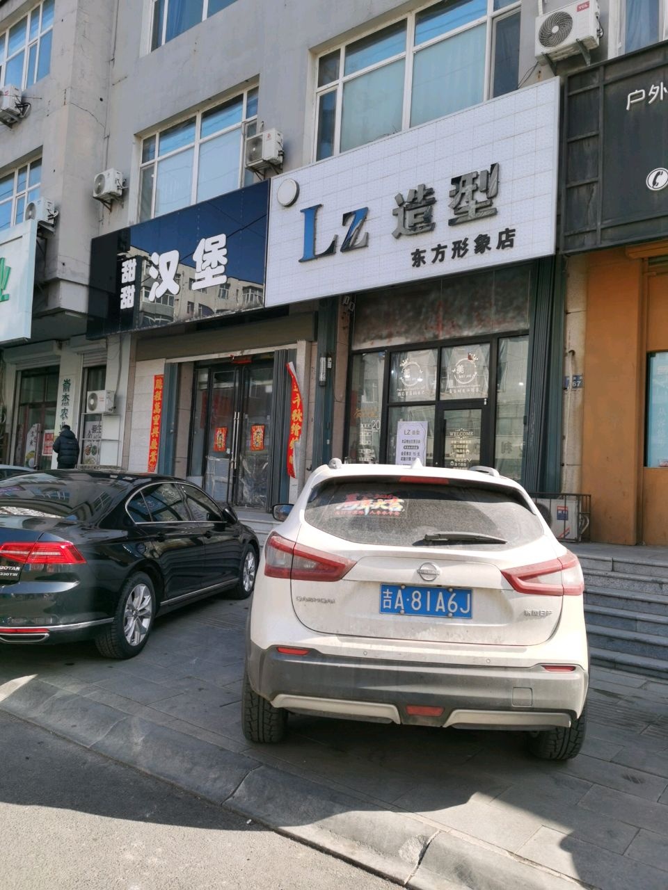 甜甜汉堡(东方新城店)