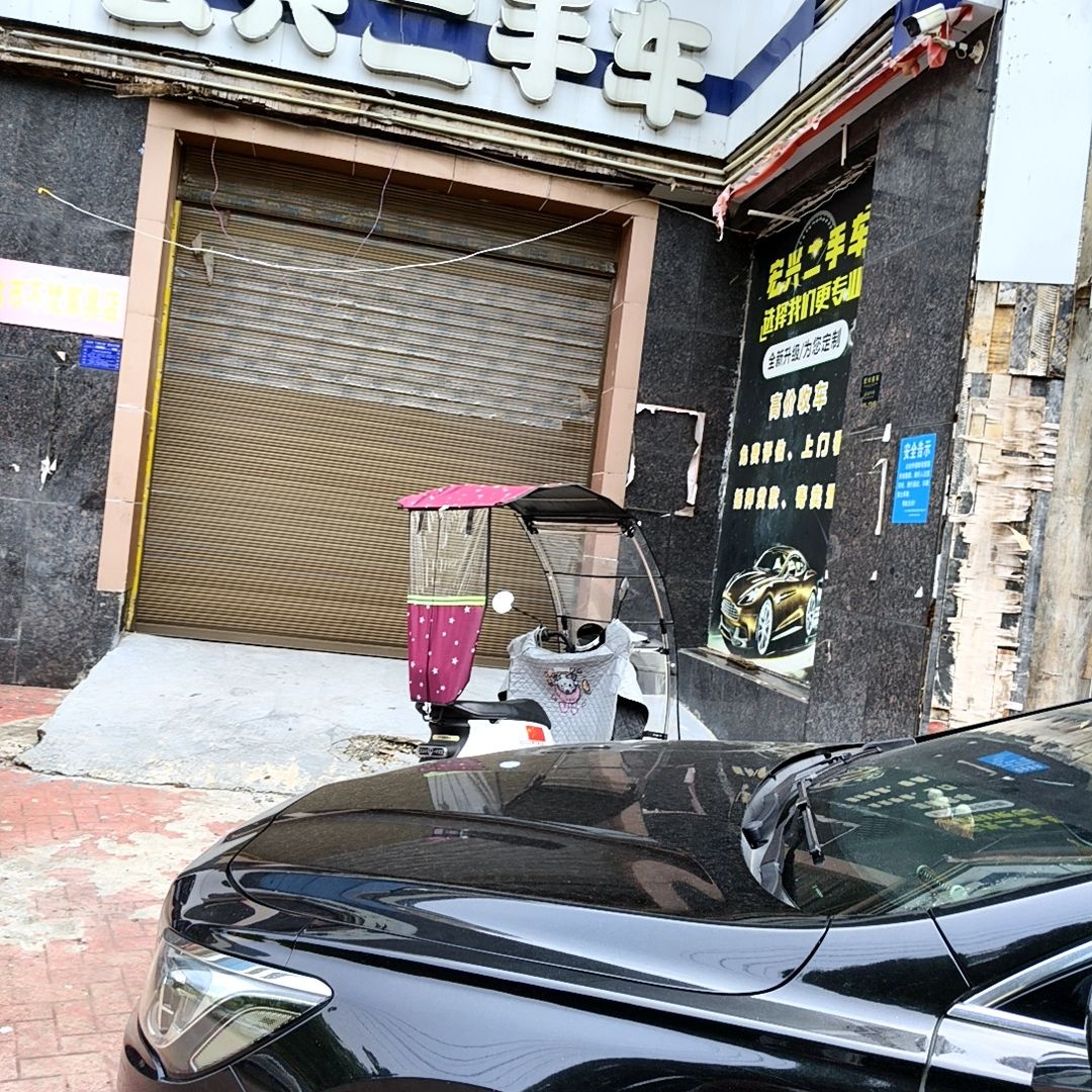 宏兴二手车(金湖大道)