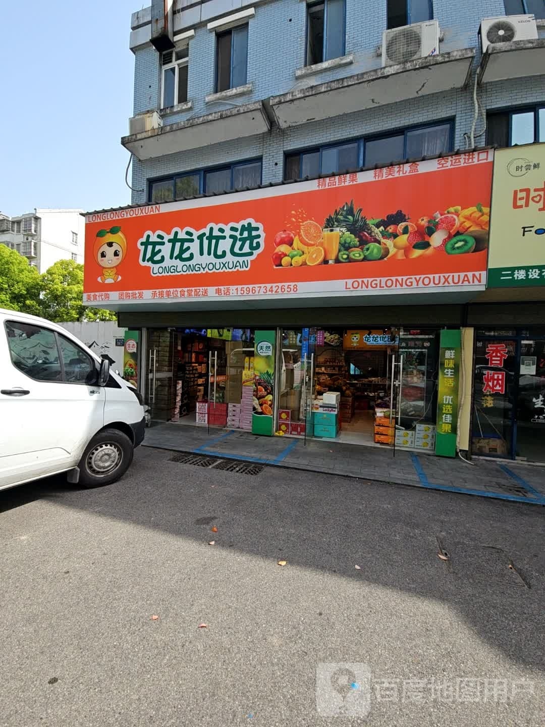 龙龙优选
