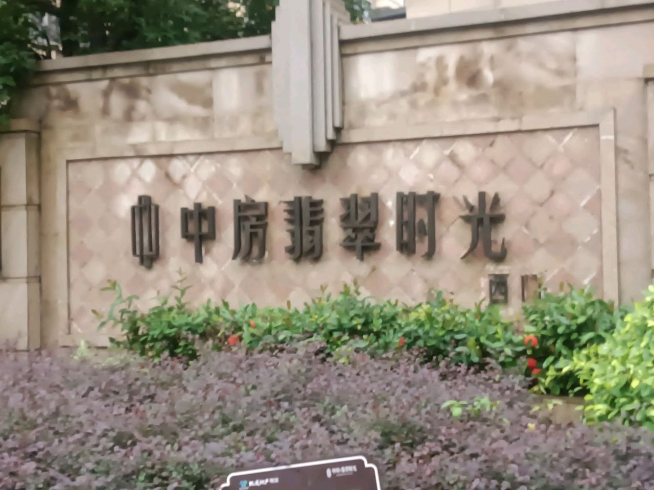 南宁翡翠时光烤吧