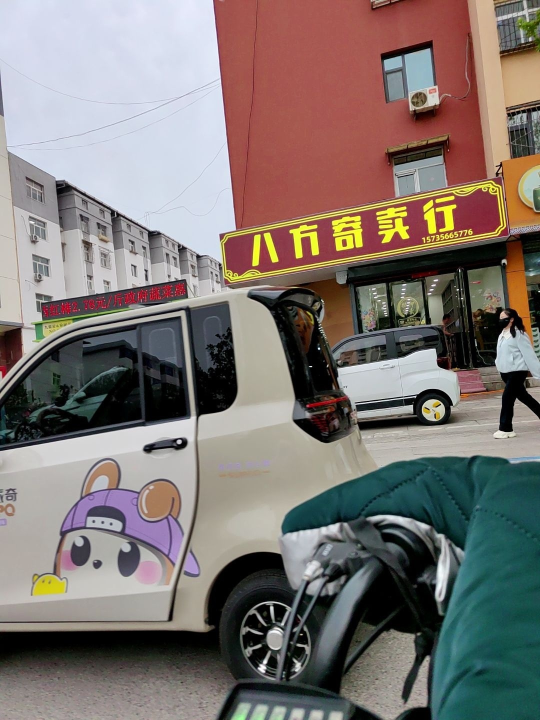 八方寄卖行(黄华街店)