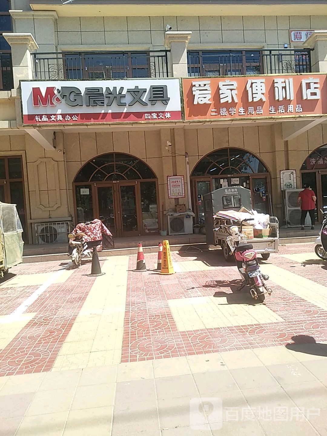 爱佳便利店(泰山东路店)