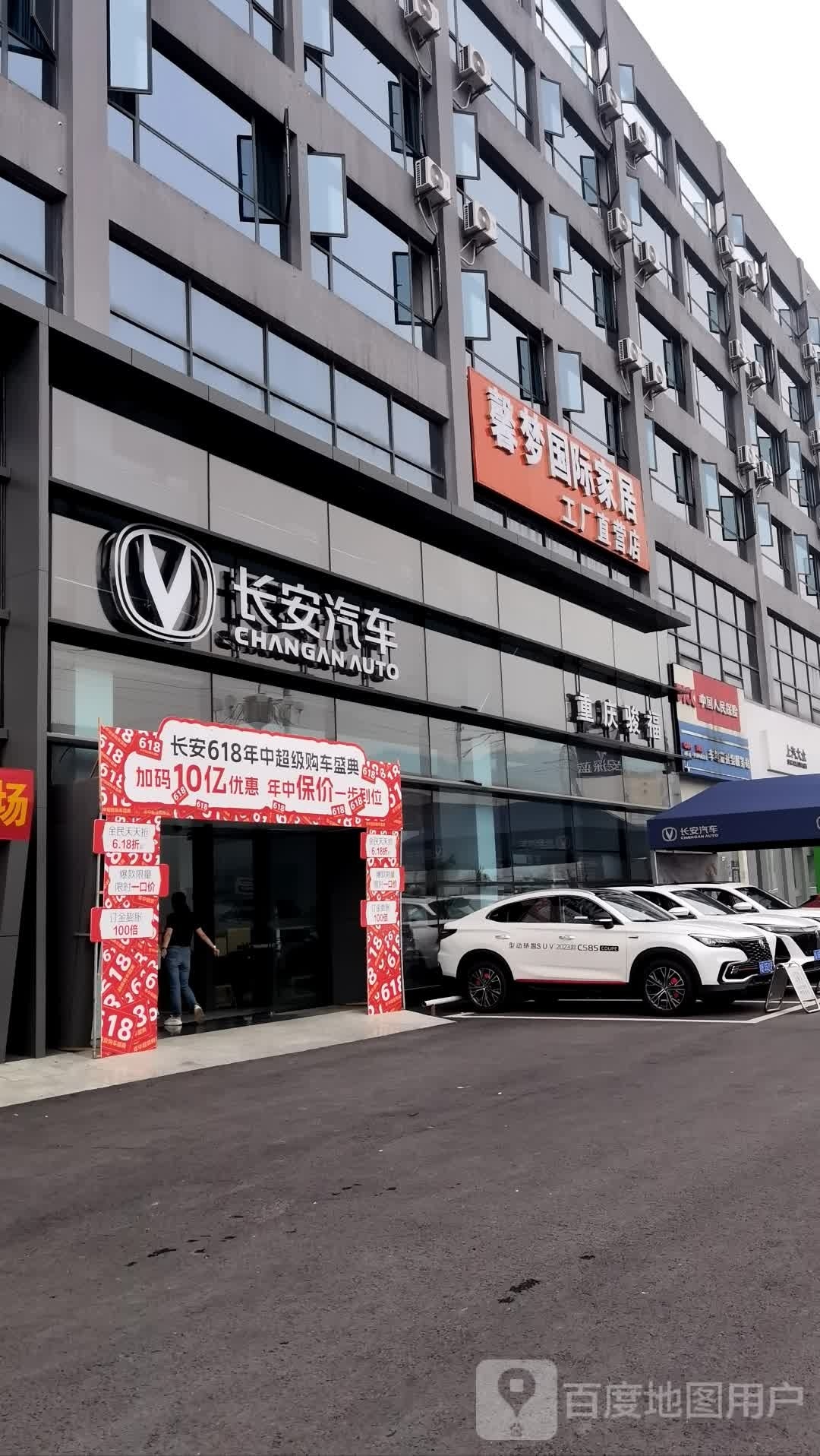 重庆市骏福汽车销售有限公司
