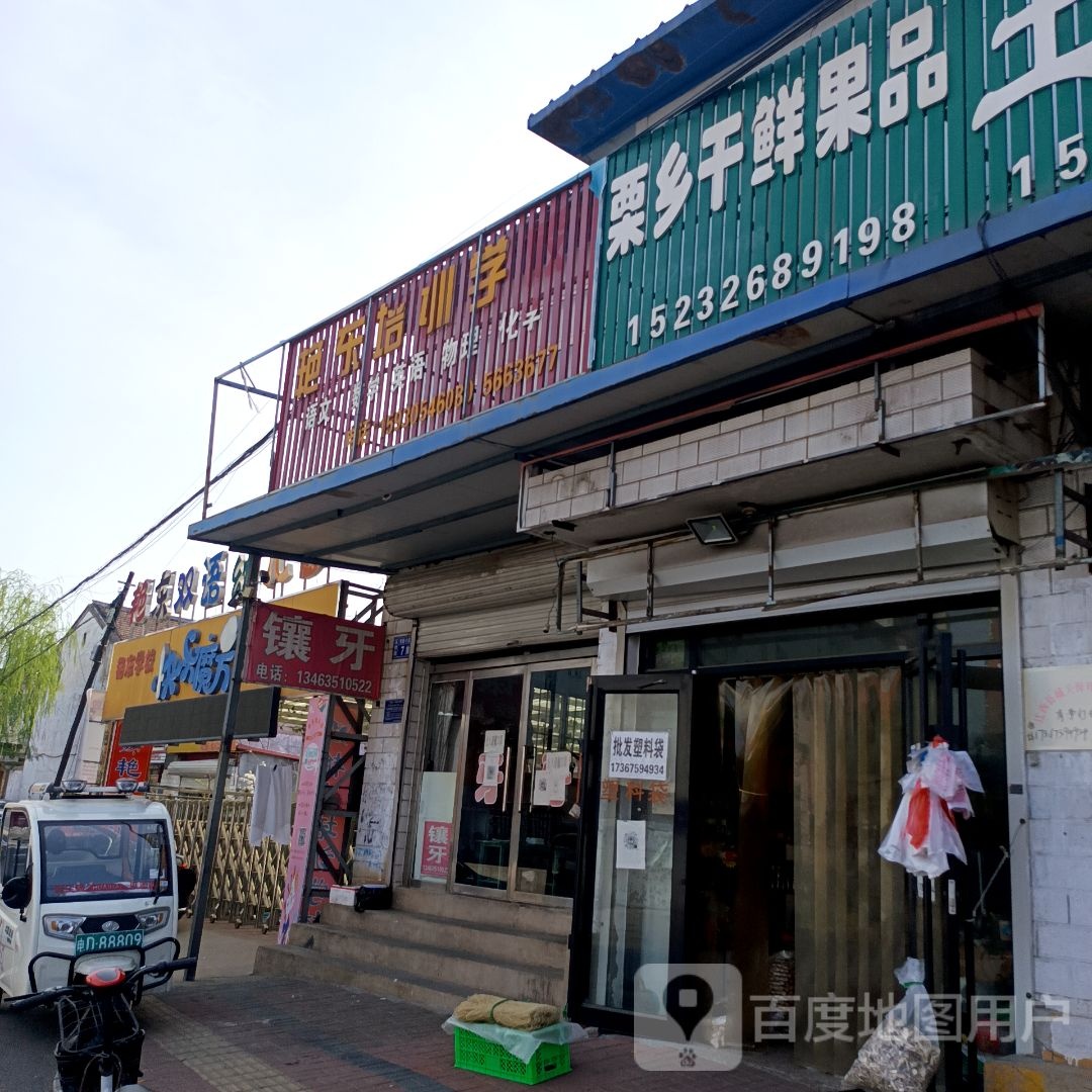 快乐魔方(团结路店)