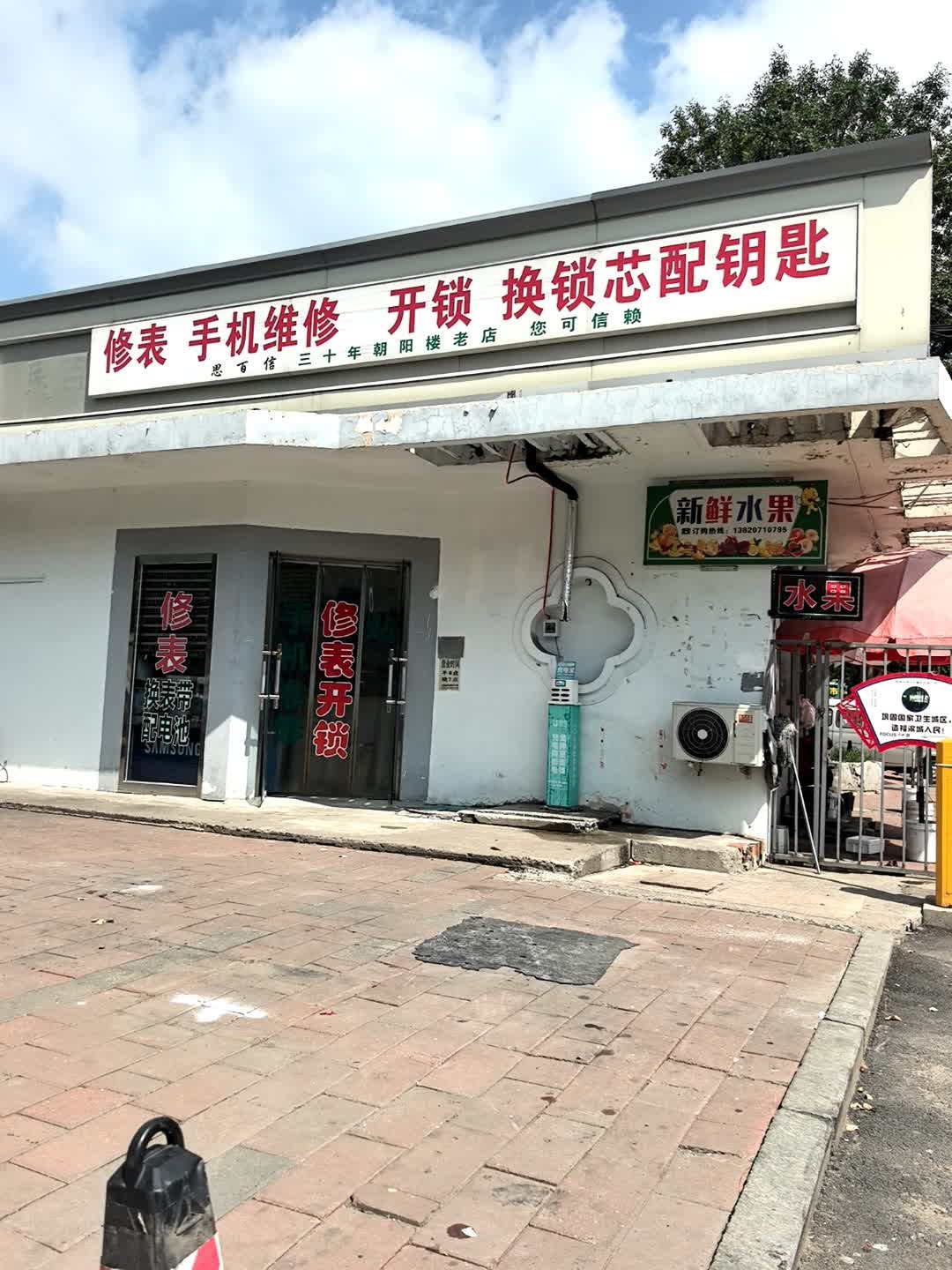 开锁换锁芯配钥匙(明阳楼老店)