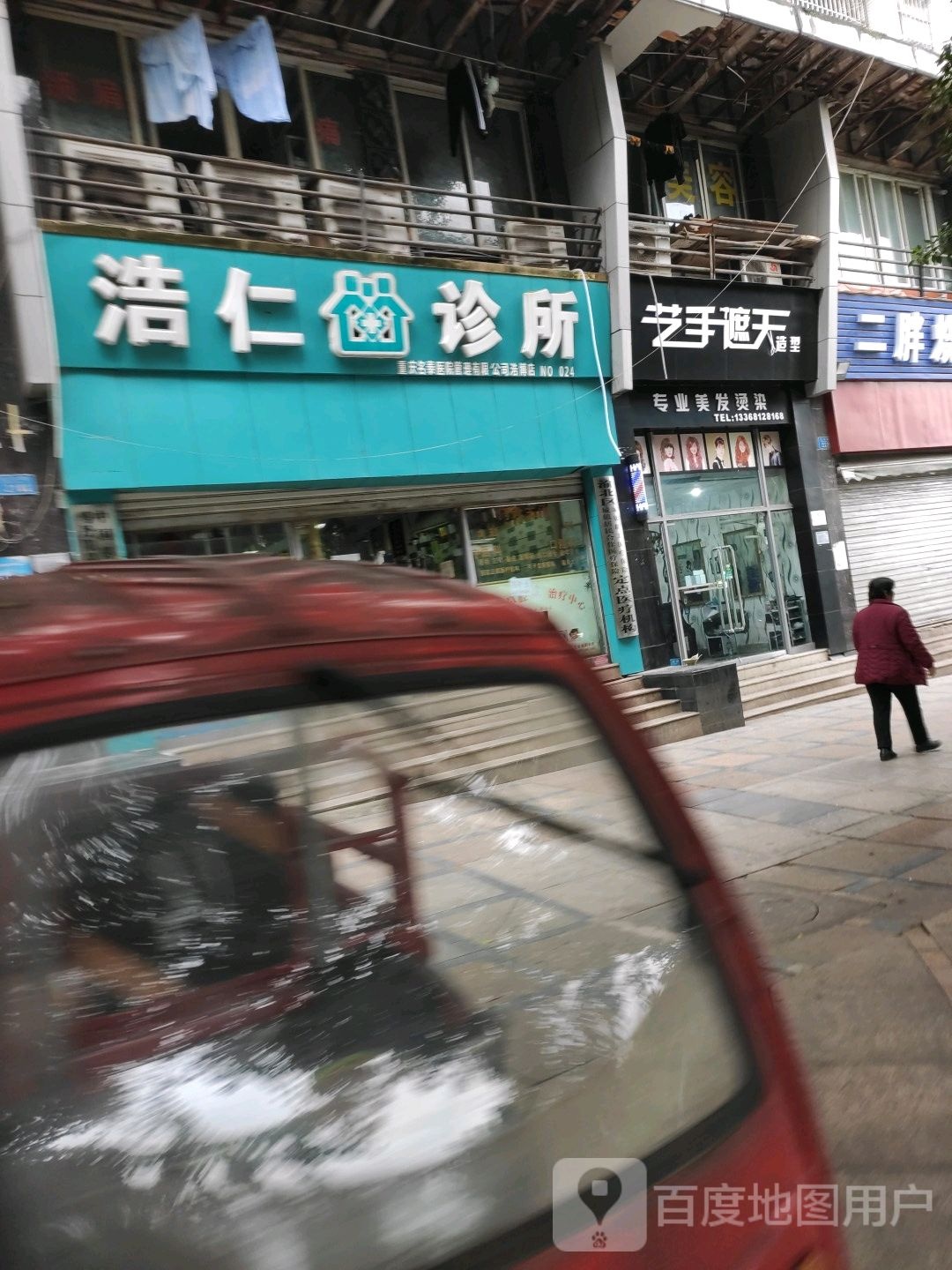 艺手遮天(长空路)