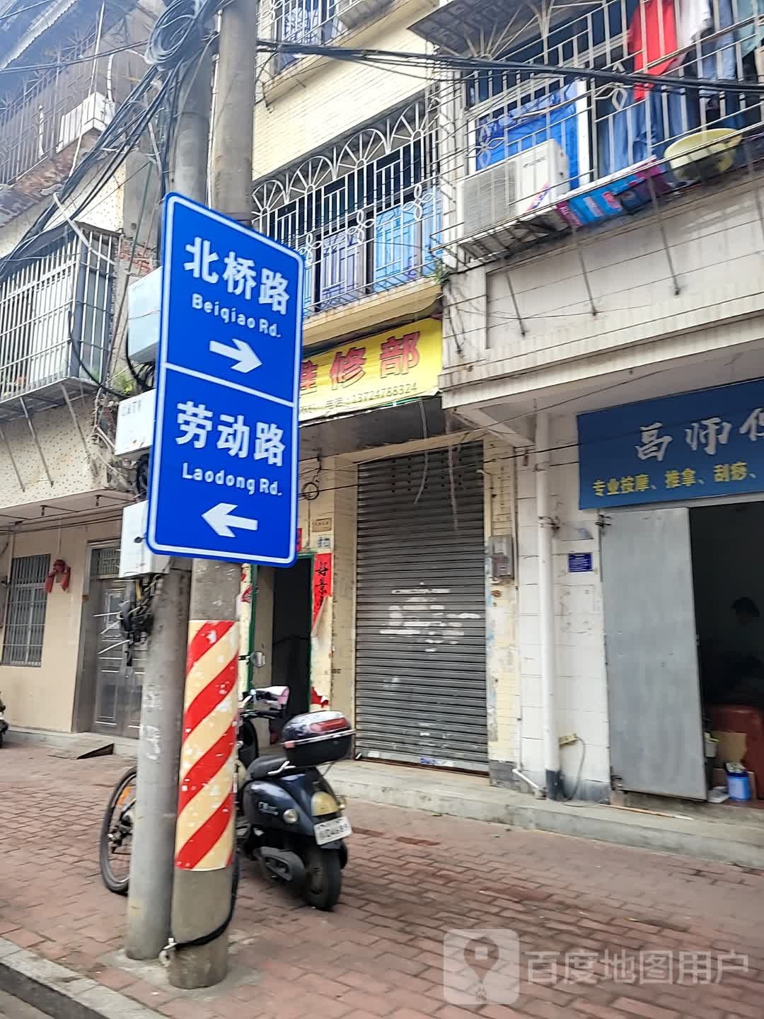 昌师傅按摩