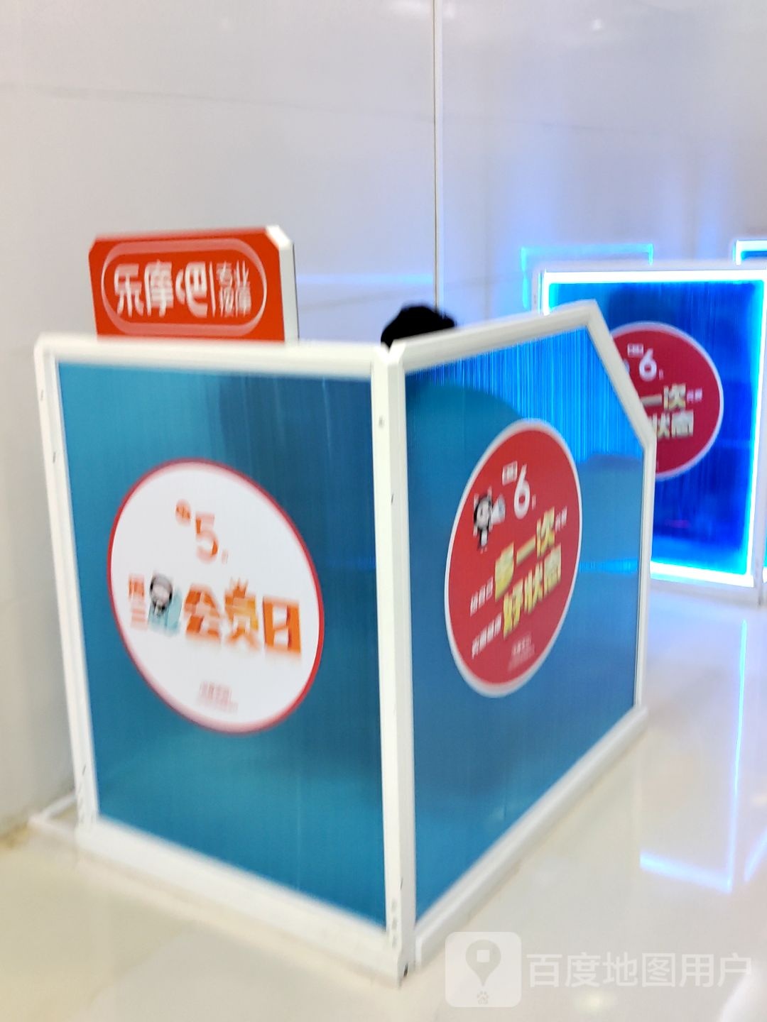 乐摩吧(君盛广场店)